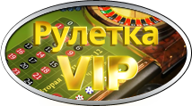 VIP European Roulette